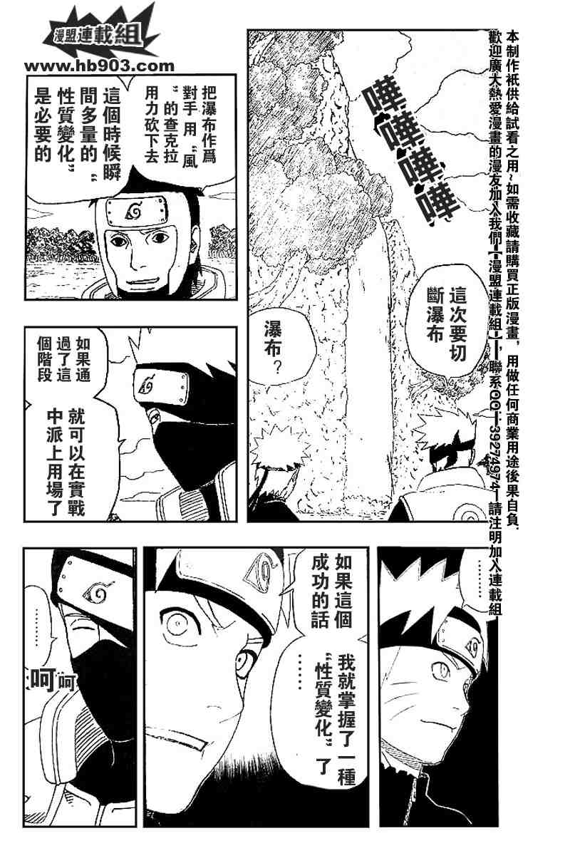 《火影忍者》漫画 318集