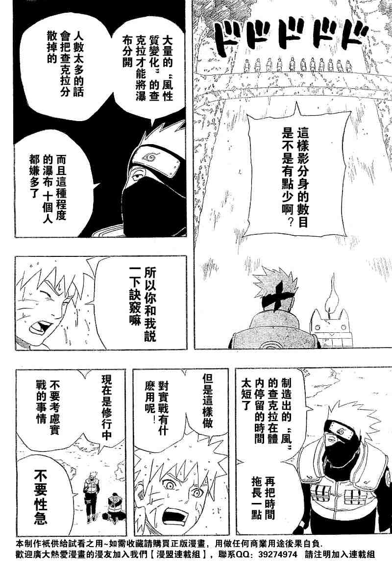 《火影忍者》漫画 319集