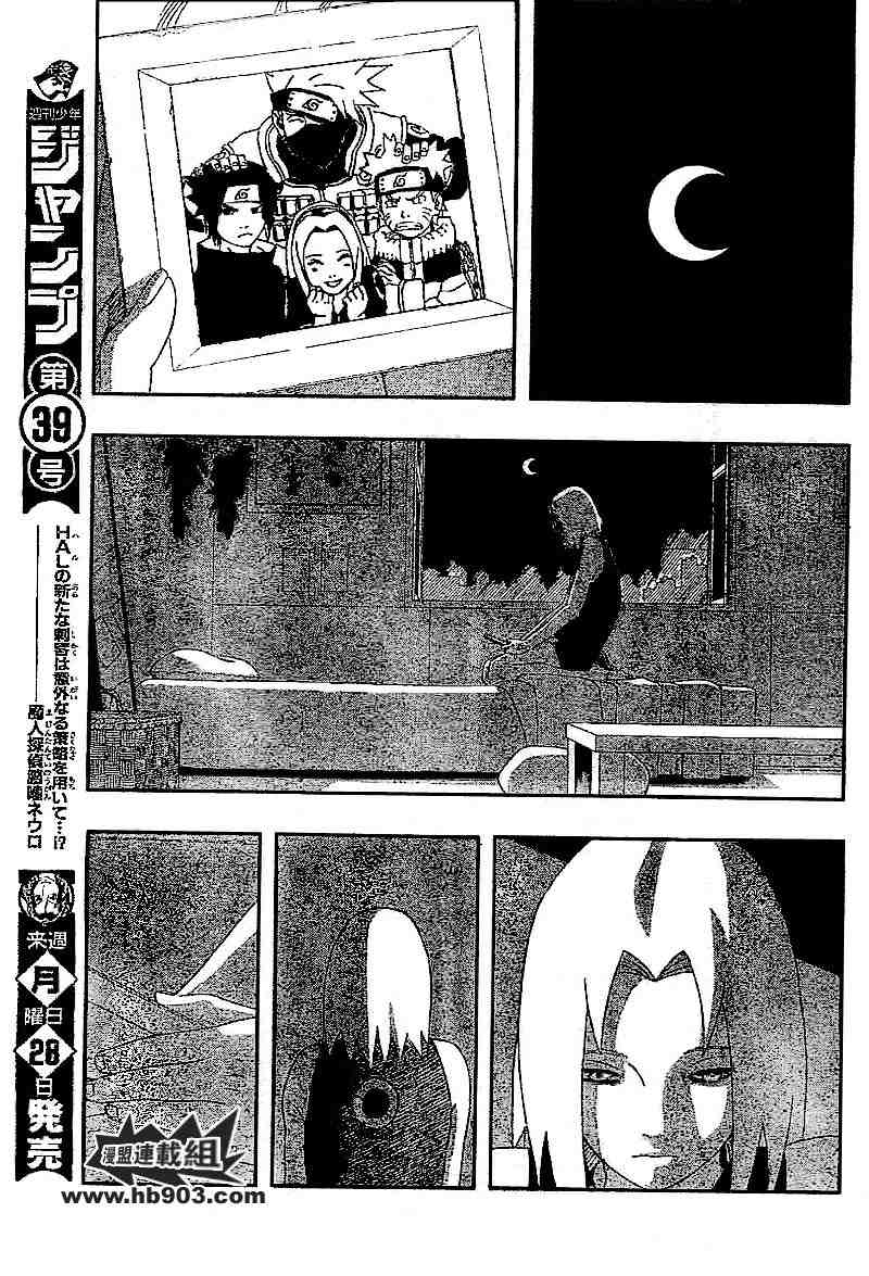《火影忍者》漫画 319集