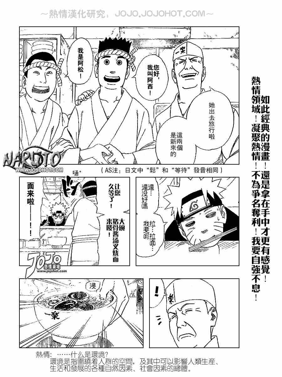 《火影忍者》漫画 320集