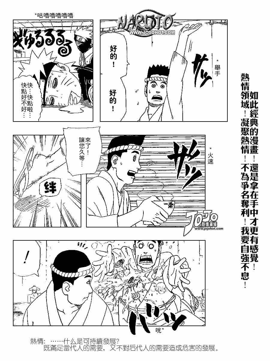 《火影忍者》漫画 320集