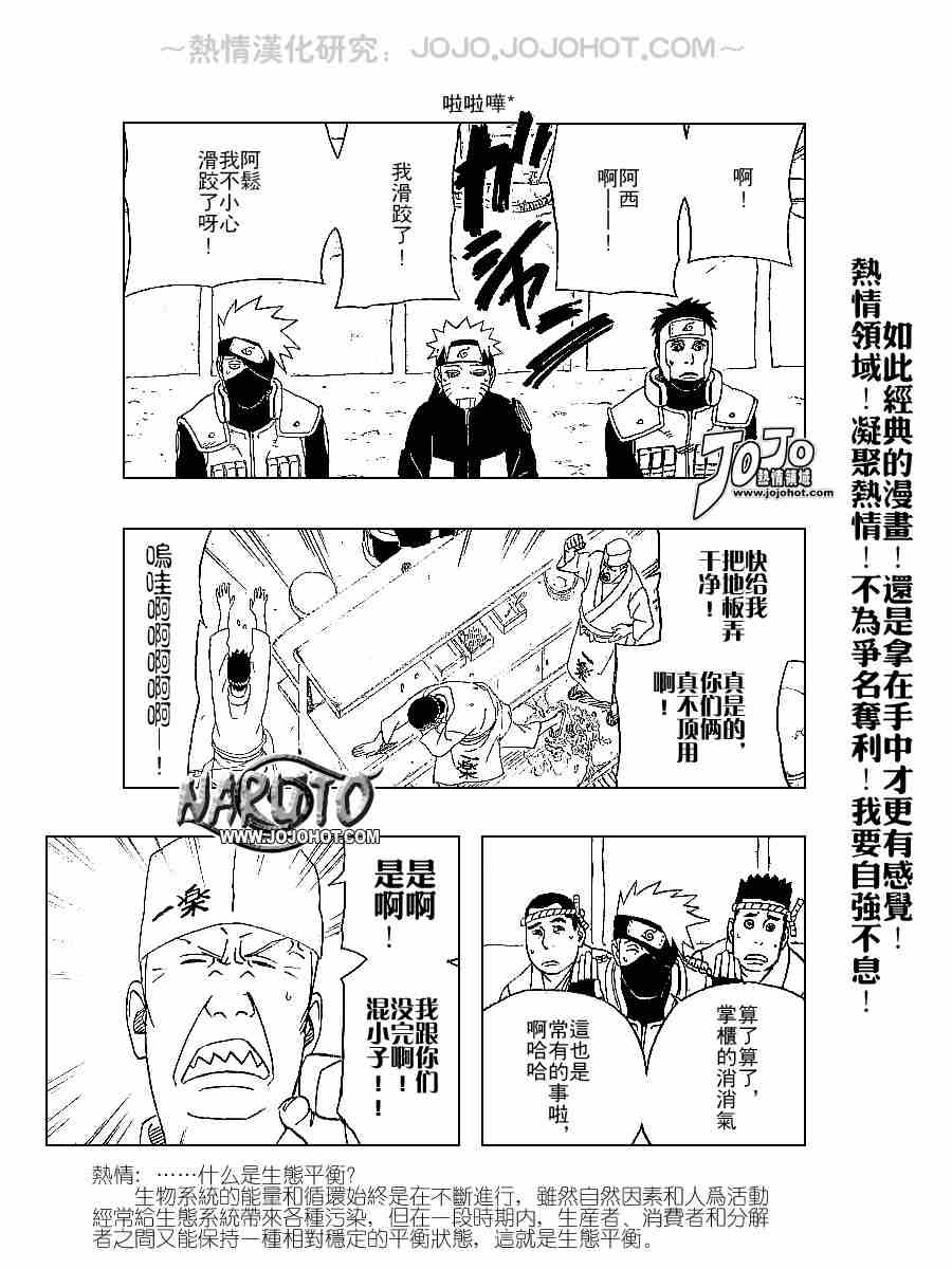 《火影忍者》漫画 320集