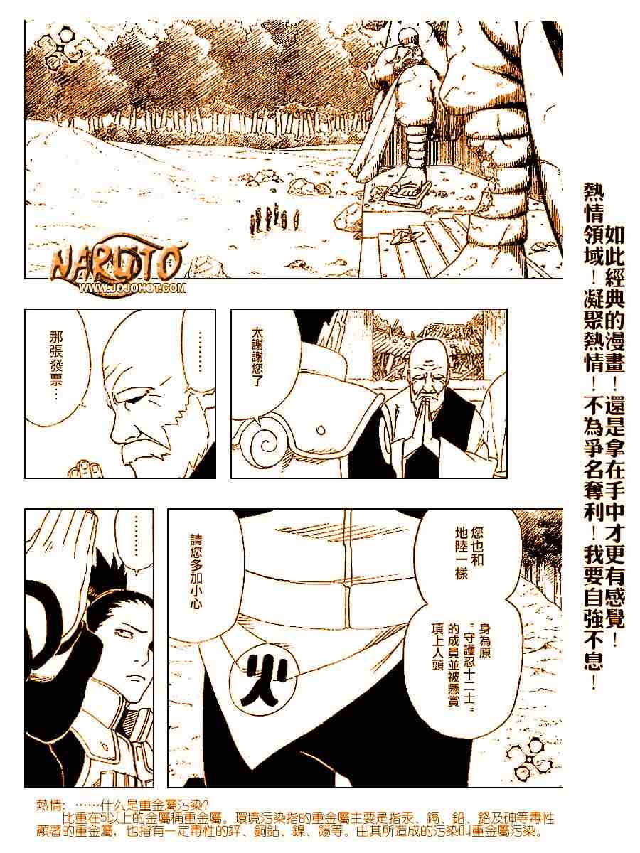 《火影忍者》漫画 320集