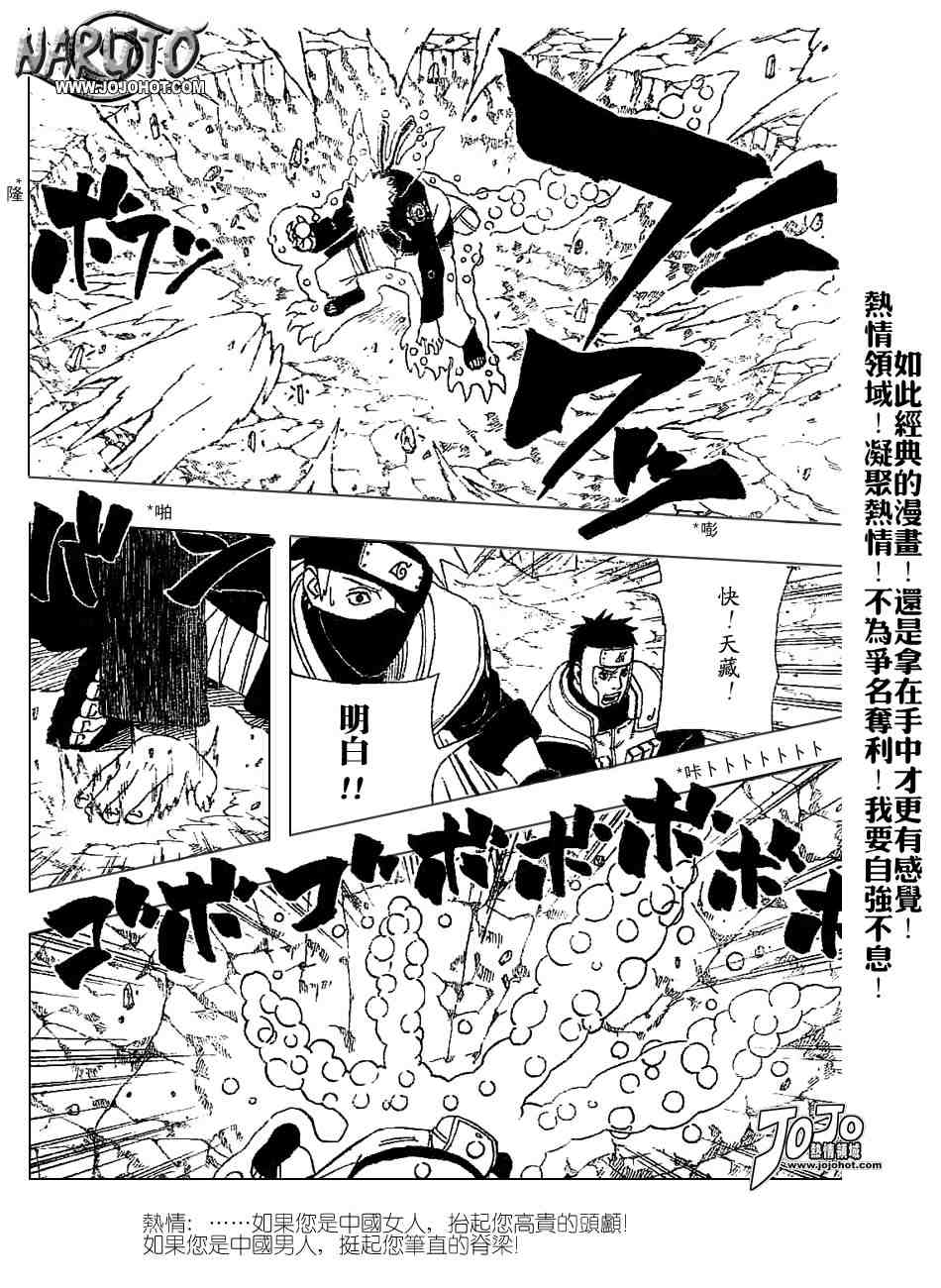 《火影忍者》漫画 322集