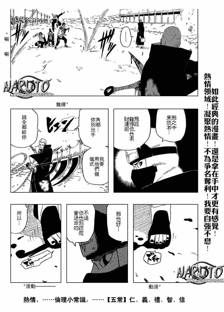 《火影忍者》漫画 323集