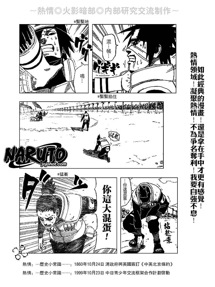 《火影忍者》漫画 327集