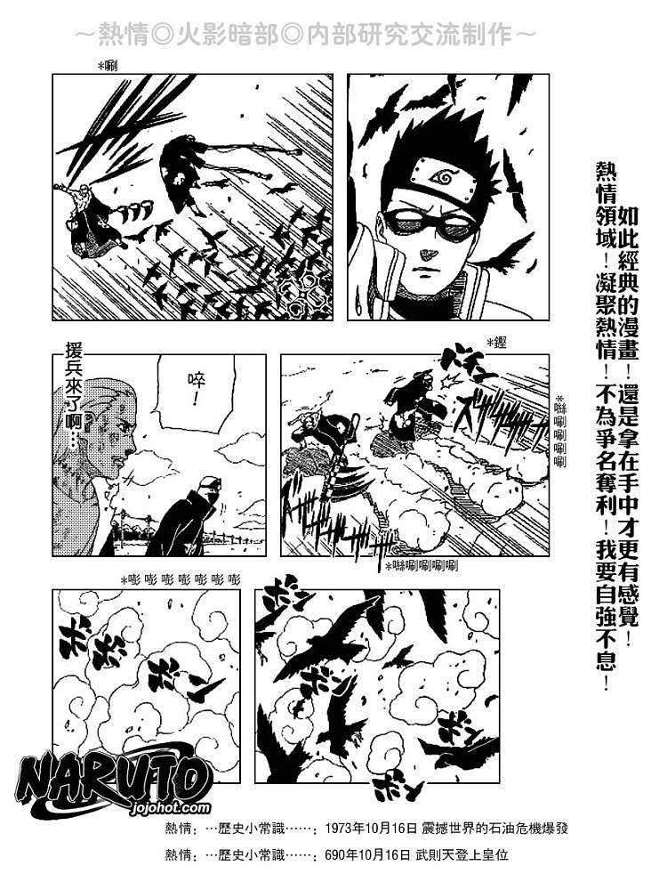 《火影忍者》漫画 327集
