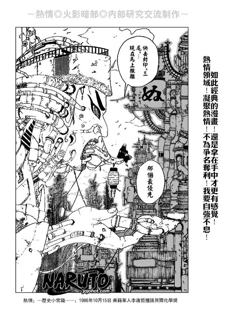 《火影忍者》漫画 327集