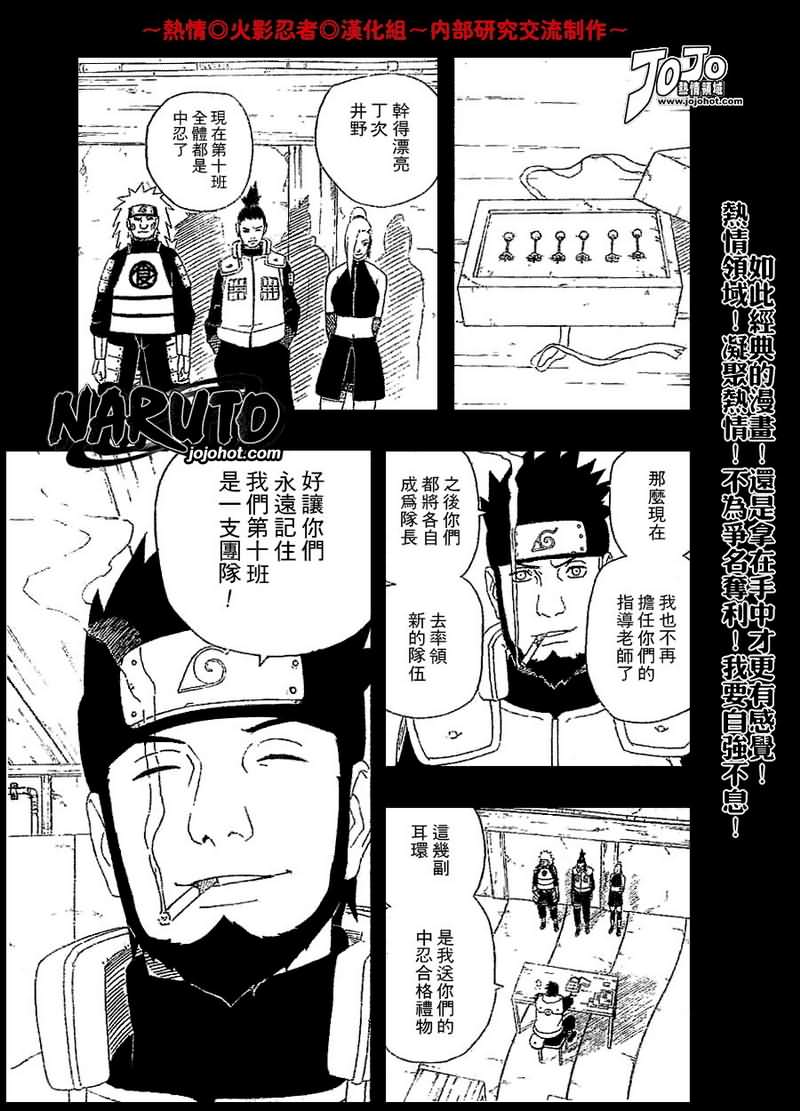 《火影忍者》漫画 328集