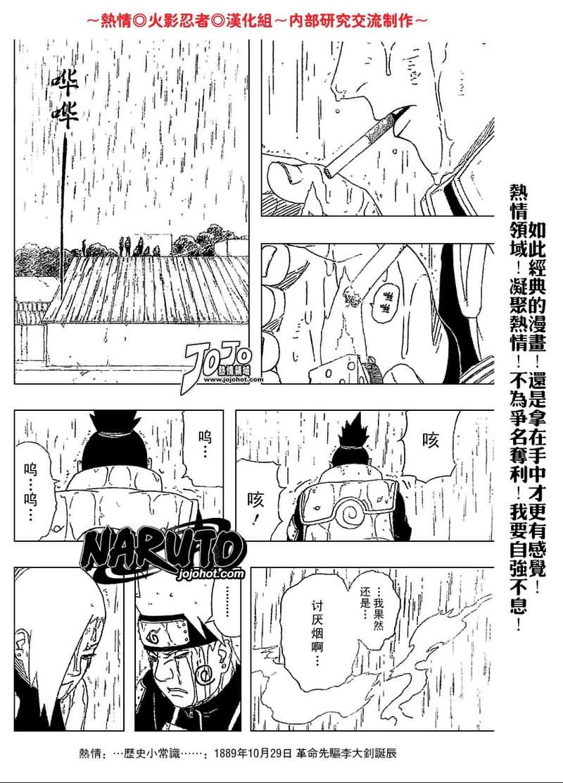 《火影忍者》漫画 328集