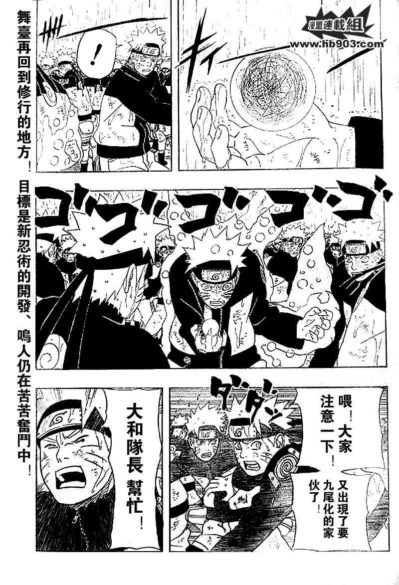 《火影忍者》漫画 329集