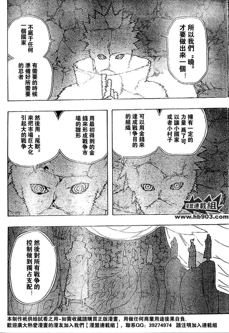 《火影忍者》漫画 329集