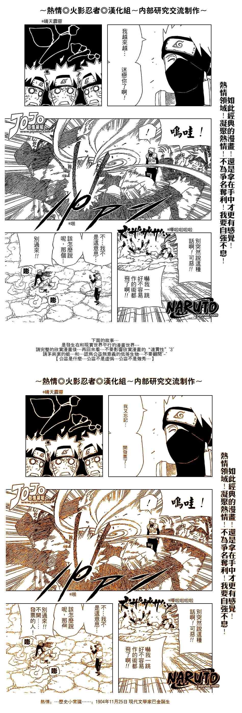 《火影忍者》漫画 330集