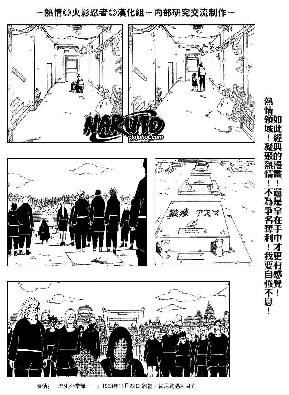 《火影忍者》漫画 330集