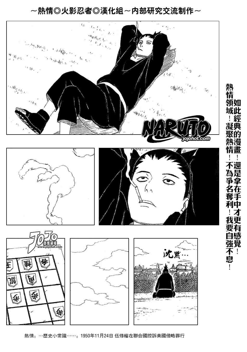 《火影忍者》漫画 330集