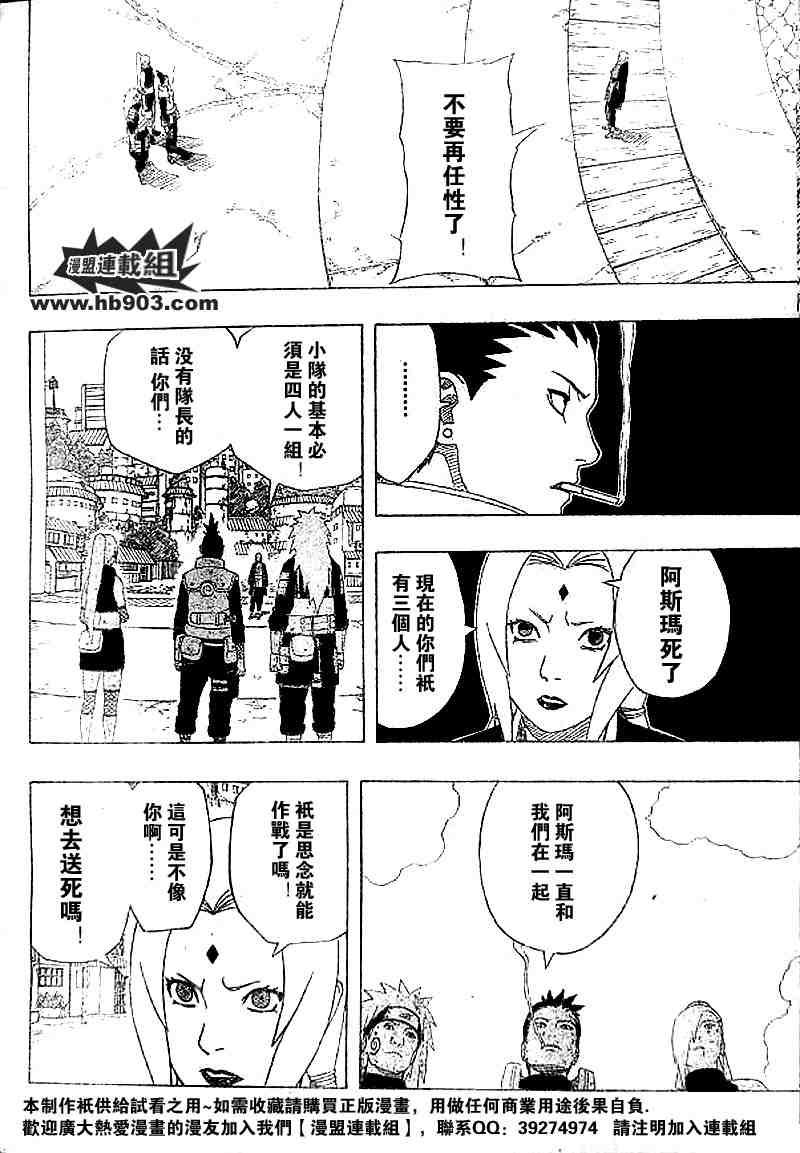 《火影忍者》漫画 331集