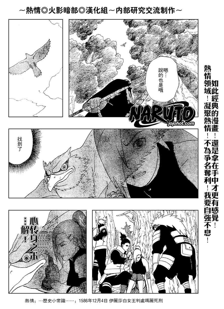 《火影忍者》漫画 332集