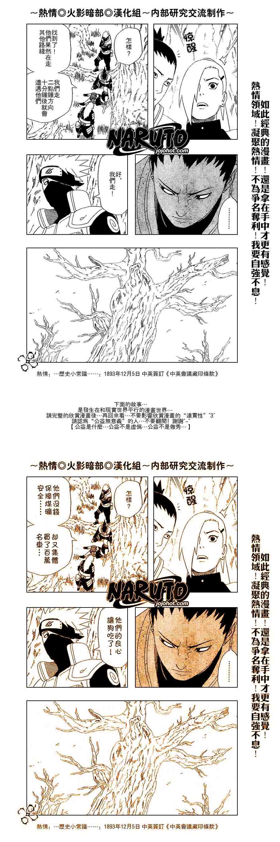 《火影忍者》漫画 332集