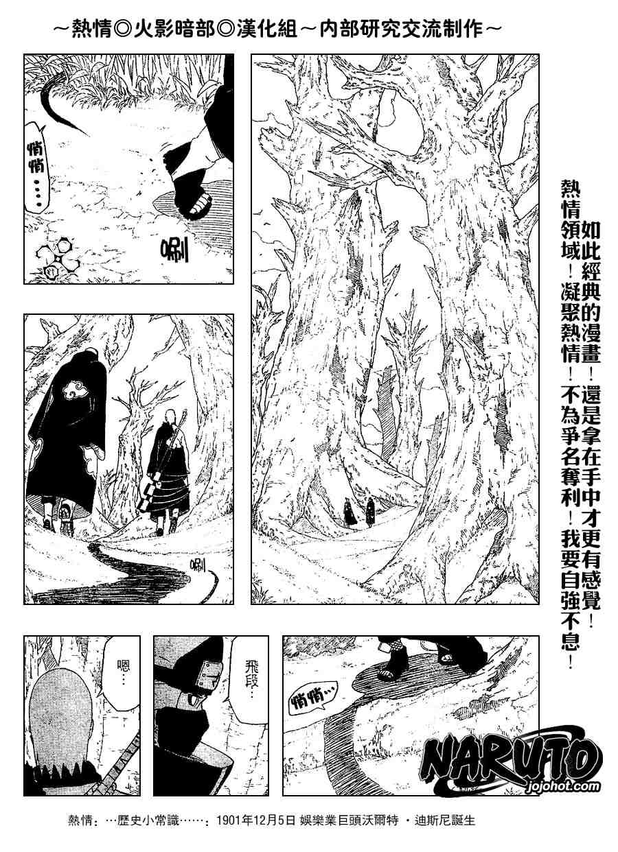 《火影忍者》漫画 332集