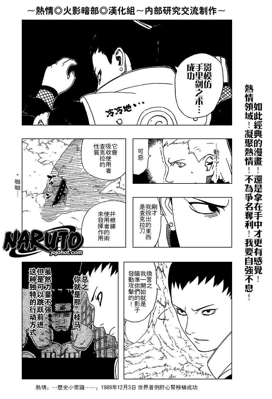 《火影忍者》漫画 332集