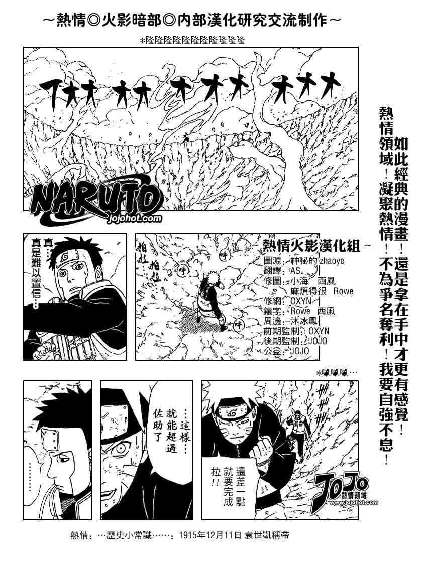 《火影忍者》漫画 333集