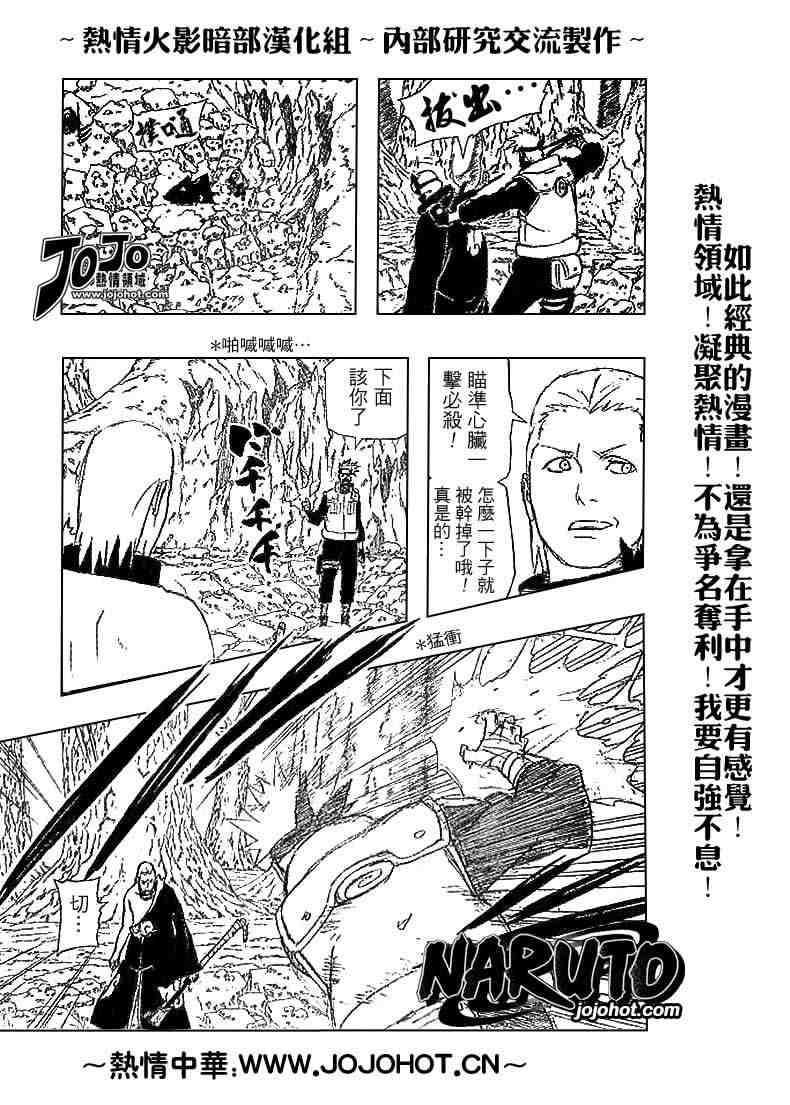 《火影忍者》漫画 334集