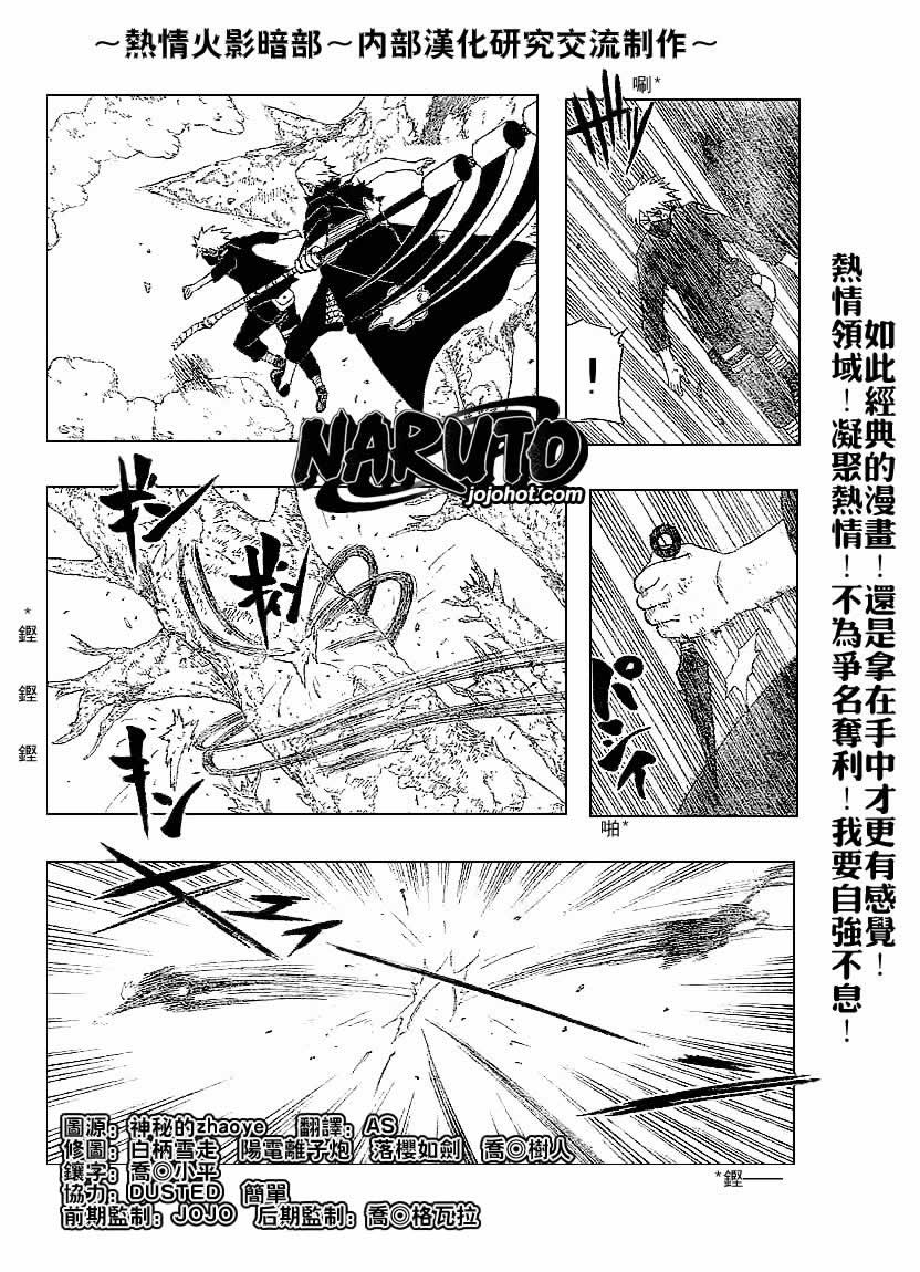 《火影忍者》漫画 335集