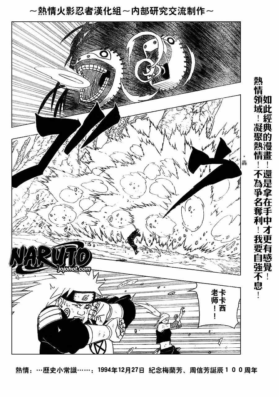 《火影忍者》漫画 336集