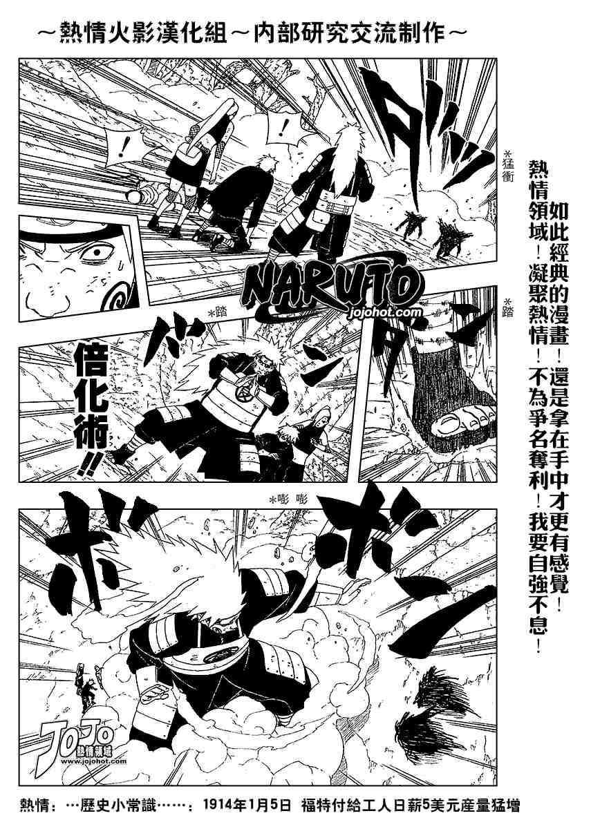 《火影忍者》漫画 337集