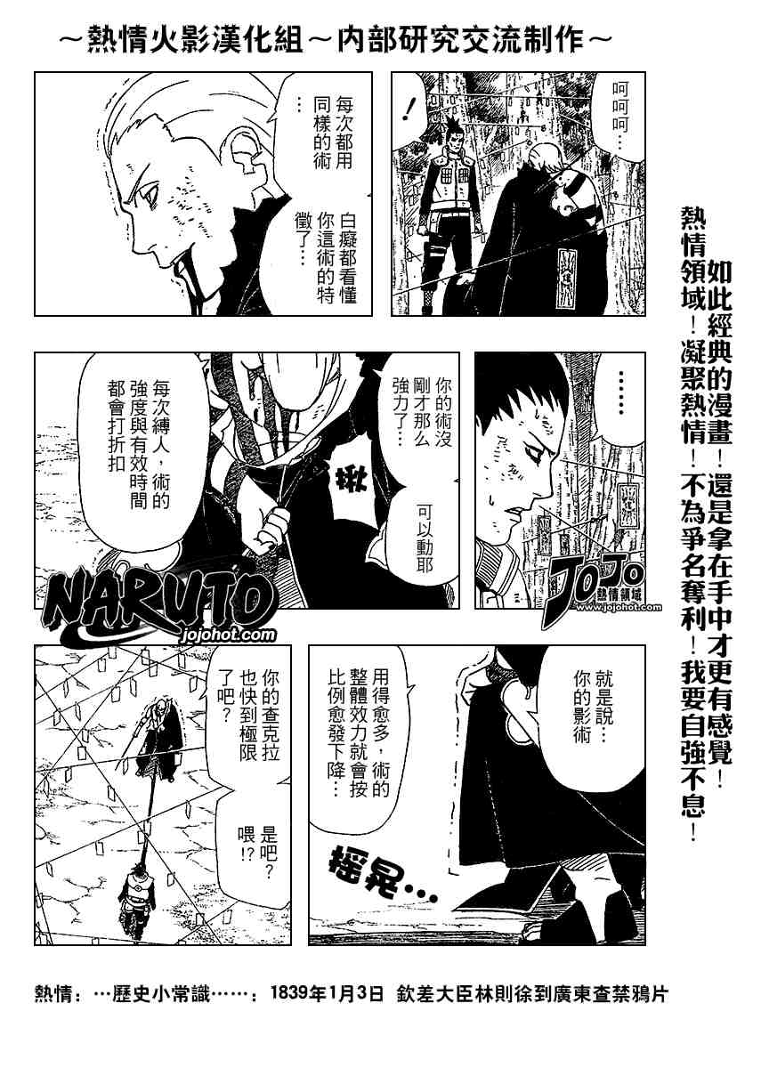 《火影忍者》漫画 337集