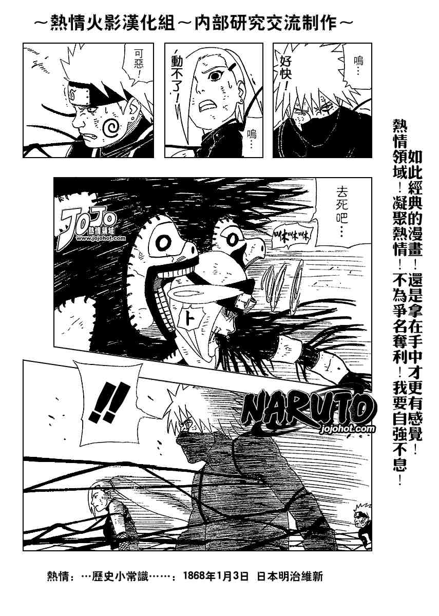 《火影忍者》漫画 337集