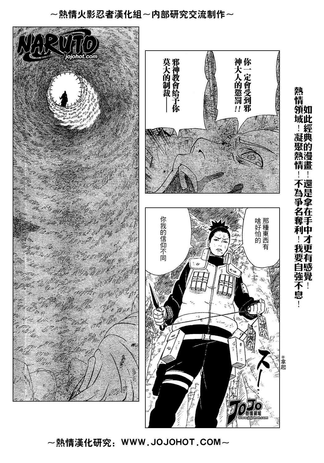 《火影忍者》漫画 339集