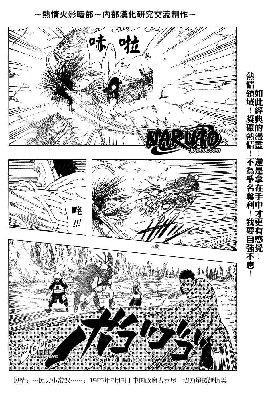 《火影忍者》漫画 340集