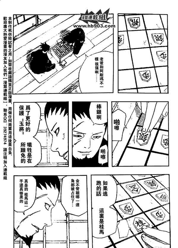 《火影忍者》漫画 342集