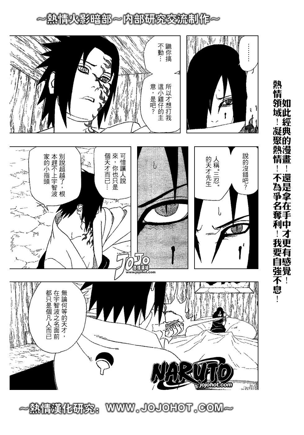 《火影忍者》漫画 344集