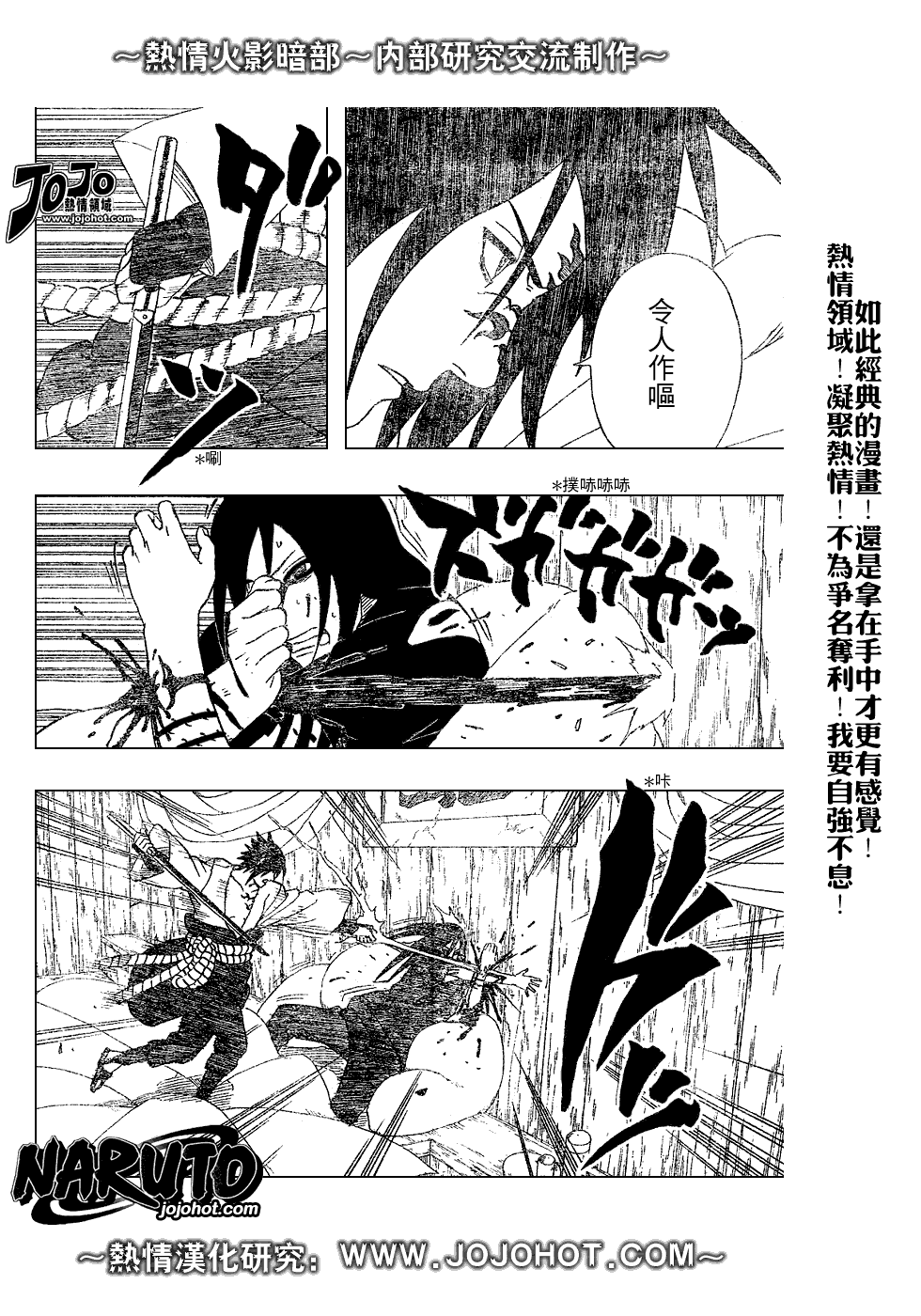 《火影忍者》漫画 344集