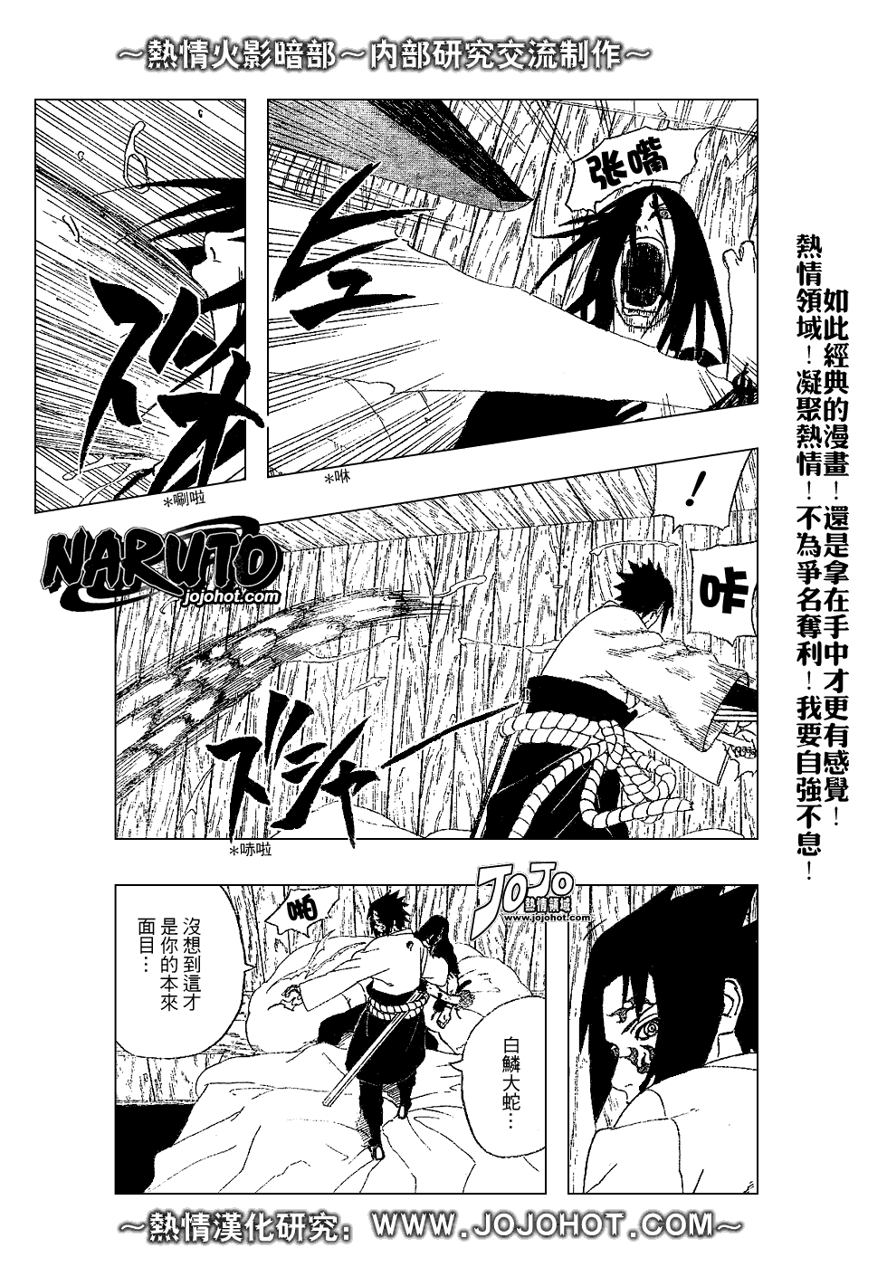 《火影忍者》漫画 344集