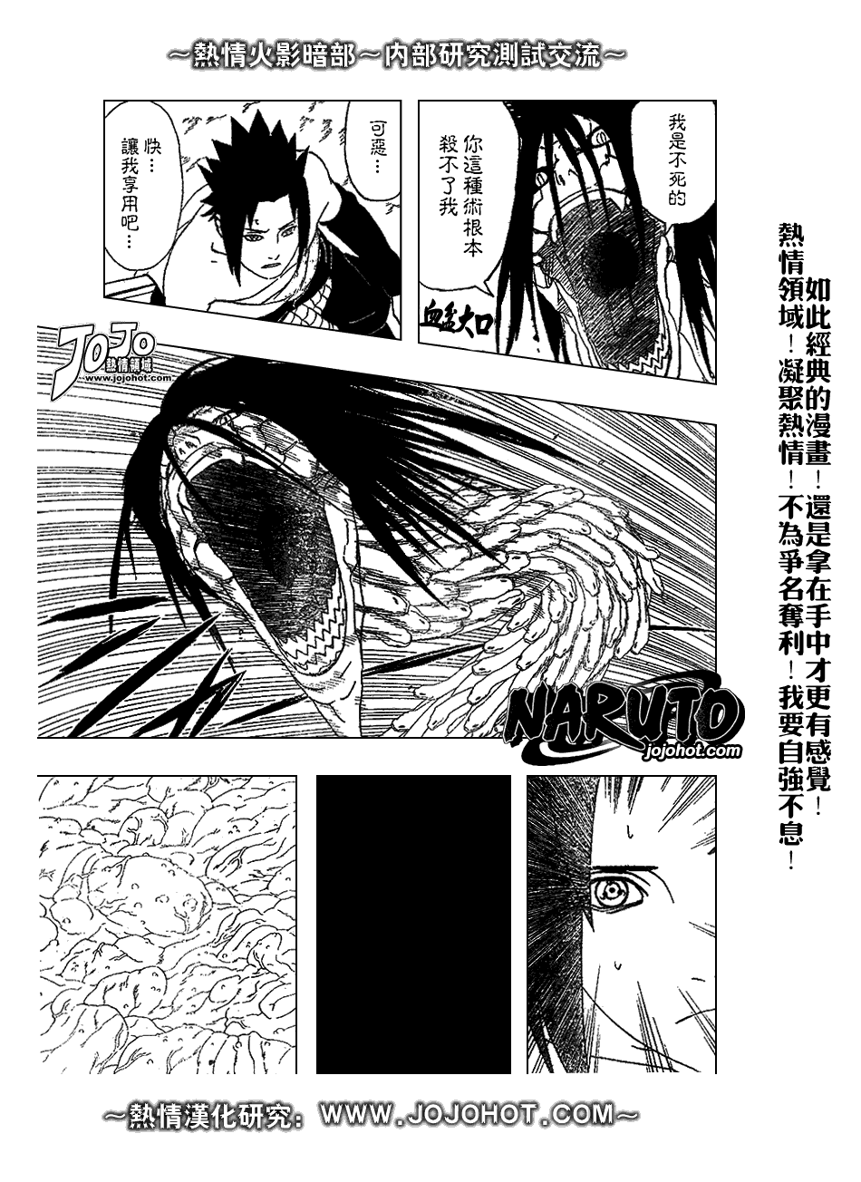 《火影忍者》漫画 345集