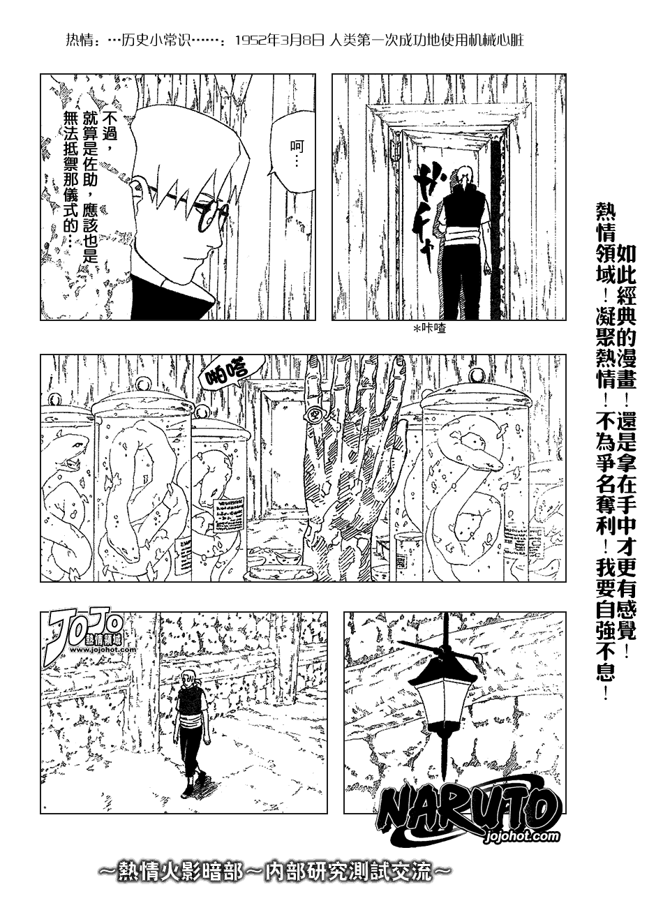 《火影忍者》漫画 345集