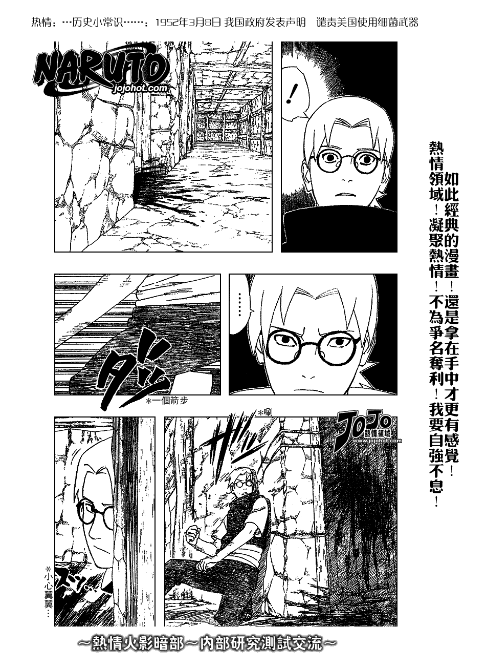 《火影忍者》漫画 345集