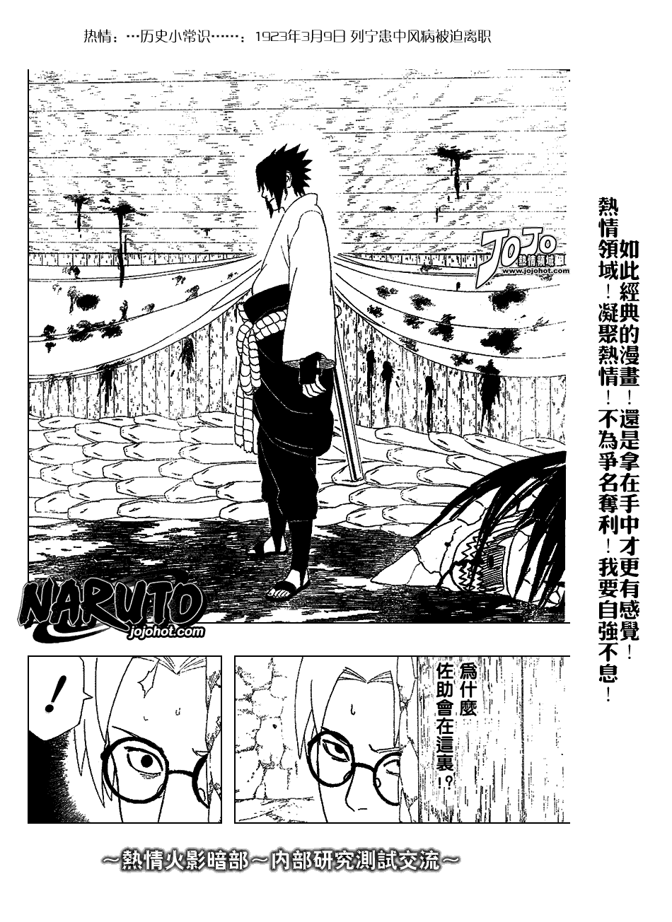 《火影忍者》漫画 345集