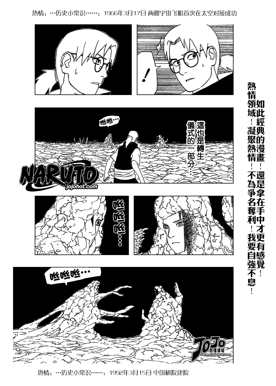 《火影忍者》漫画 346集