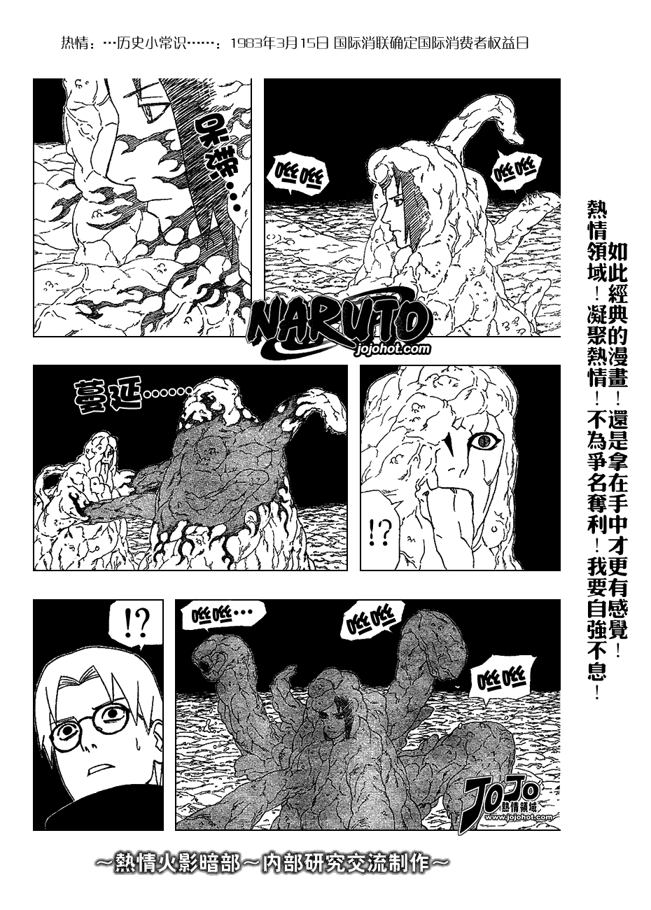 《火影忍者》漫画 346集