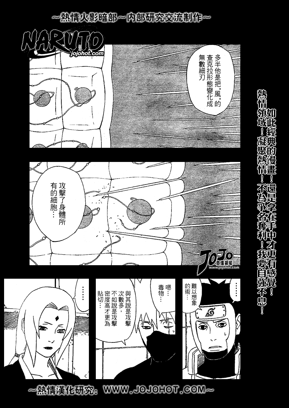 《火影忍者》漫画 346集