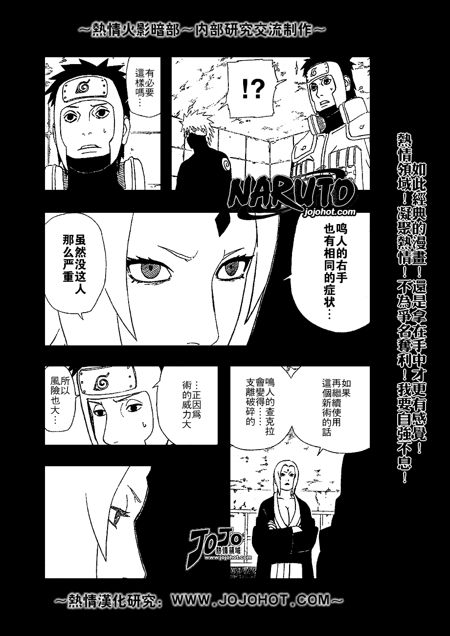 《火影忍者》漫画 346集