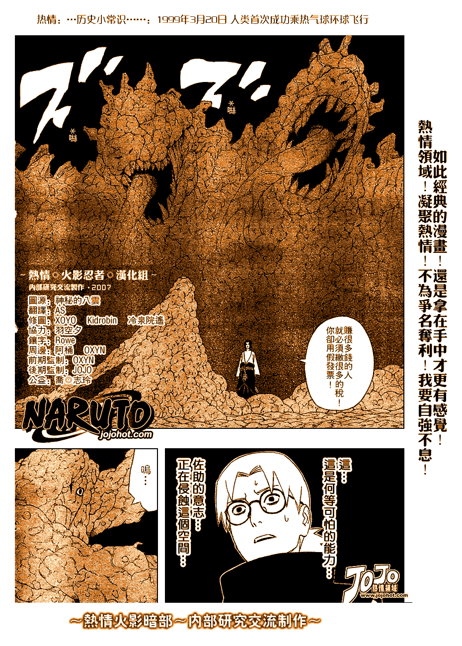 《火影忍者》漫画 346集