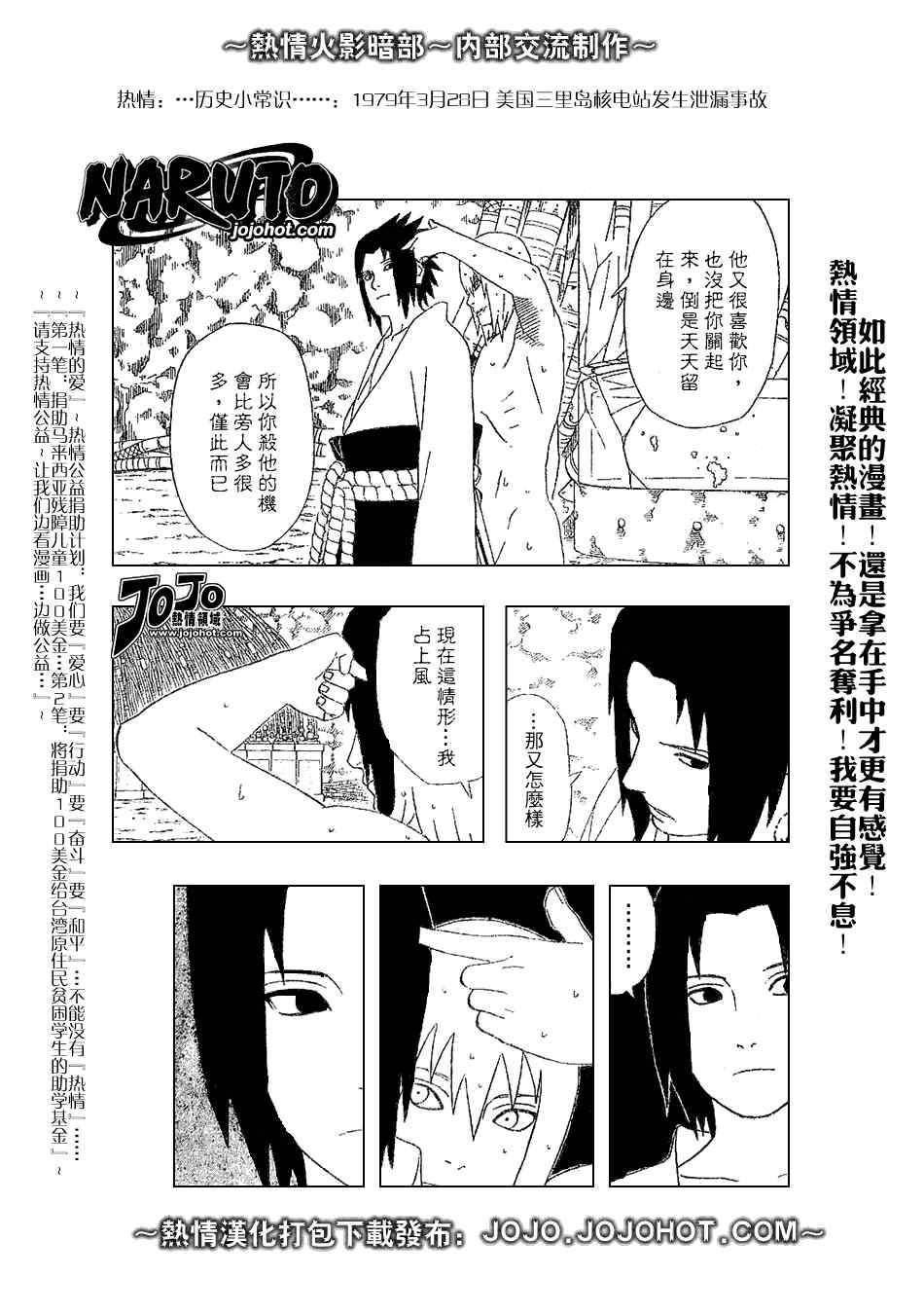 《火影忍者》漫画 347集