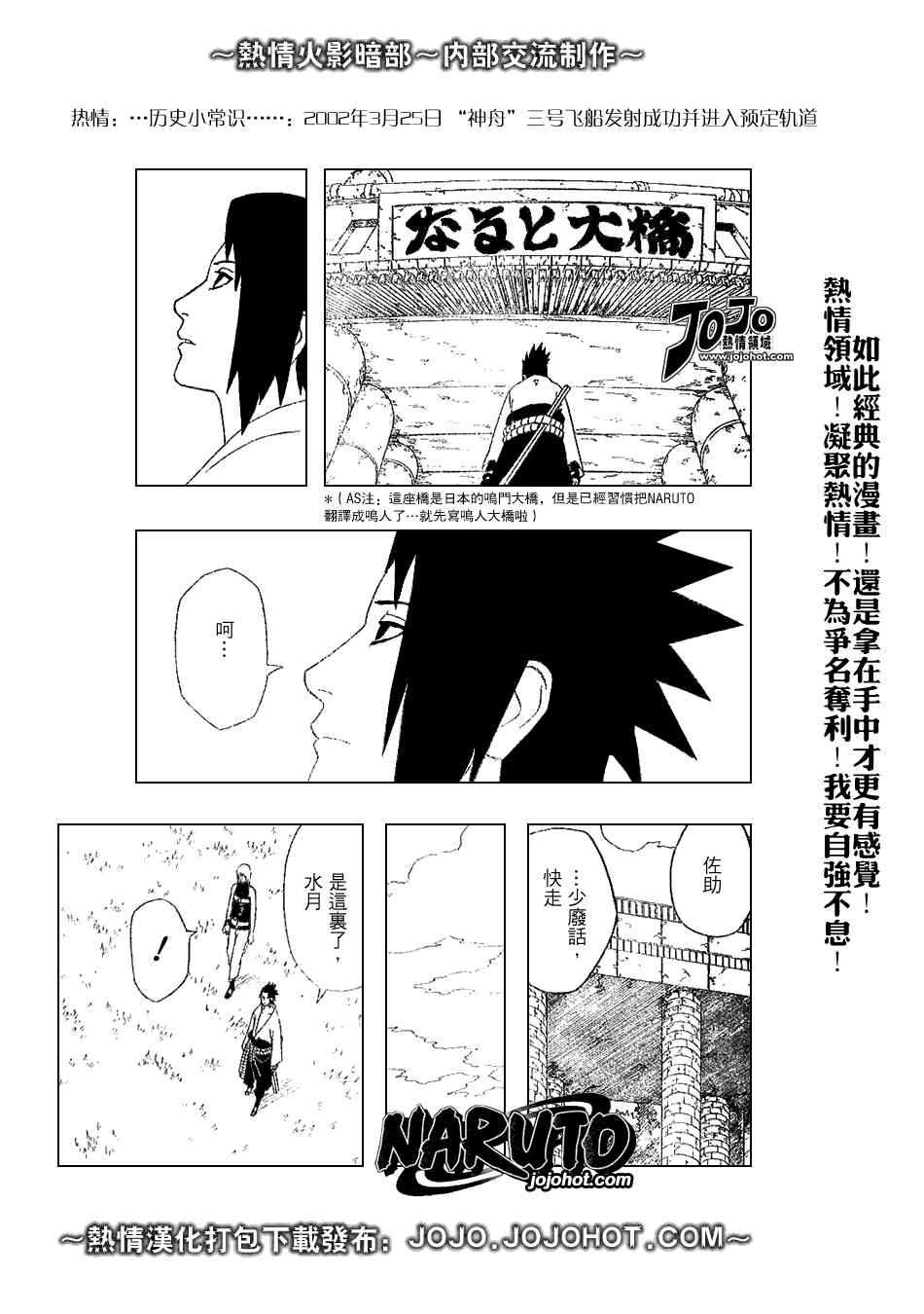 《火影忍者》漫画 347集