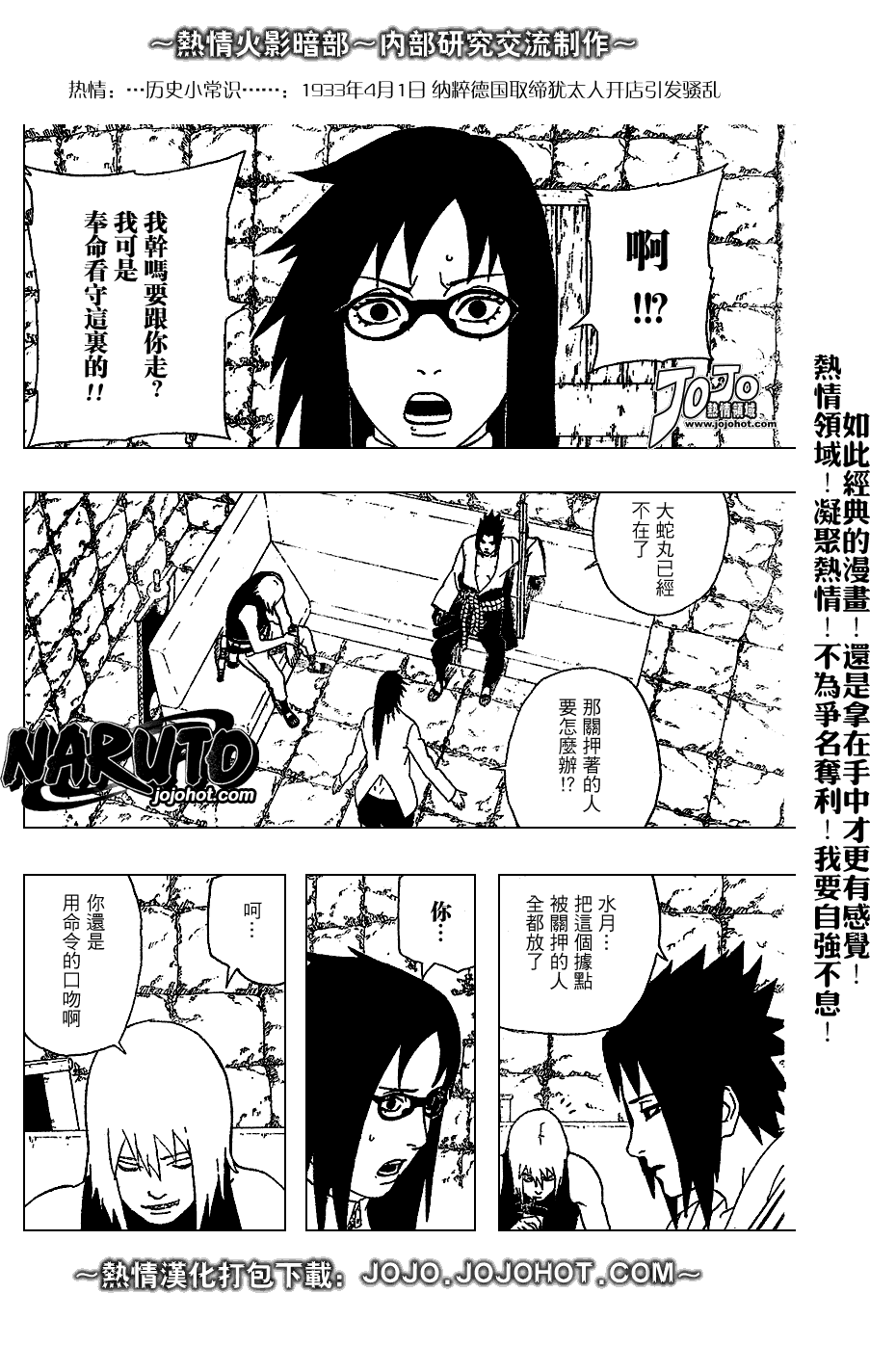 《火影忍者》漫画 348集