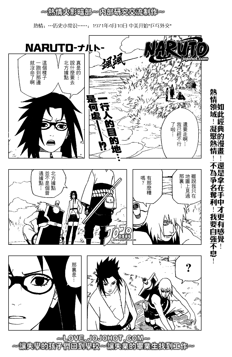 《火影忍者》漫画 349集